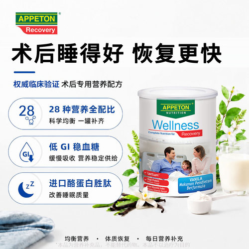 爱必顿术后修复蛋白粉