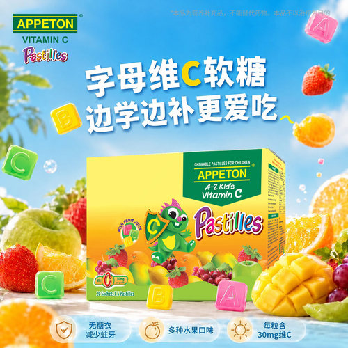 进口VC软糖独立包装外带方便