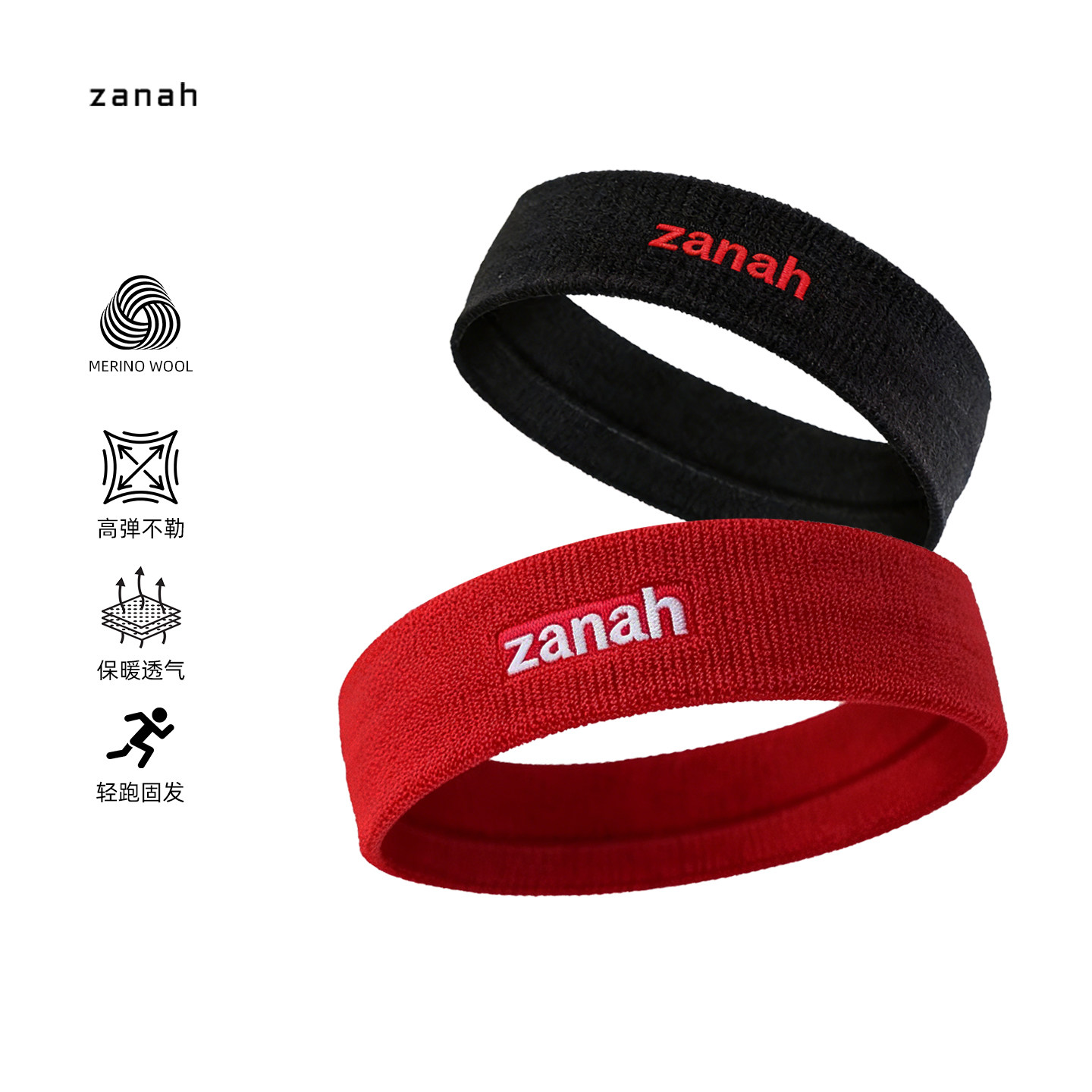 札纳美利奴羊毛发带吸汗透气干爽跑步束发带止汗带吸汗导汗头巾,运动/瑜伽/健身/球迷用品,其他运动护具,淘宝优惠券,粉丝福利购,淘宝优惠卷