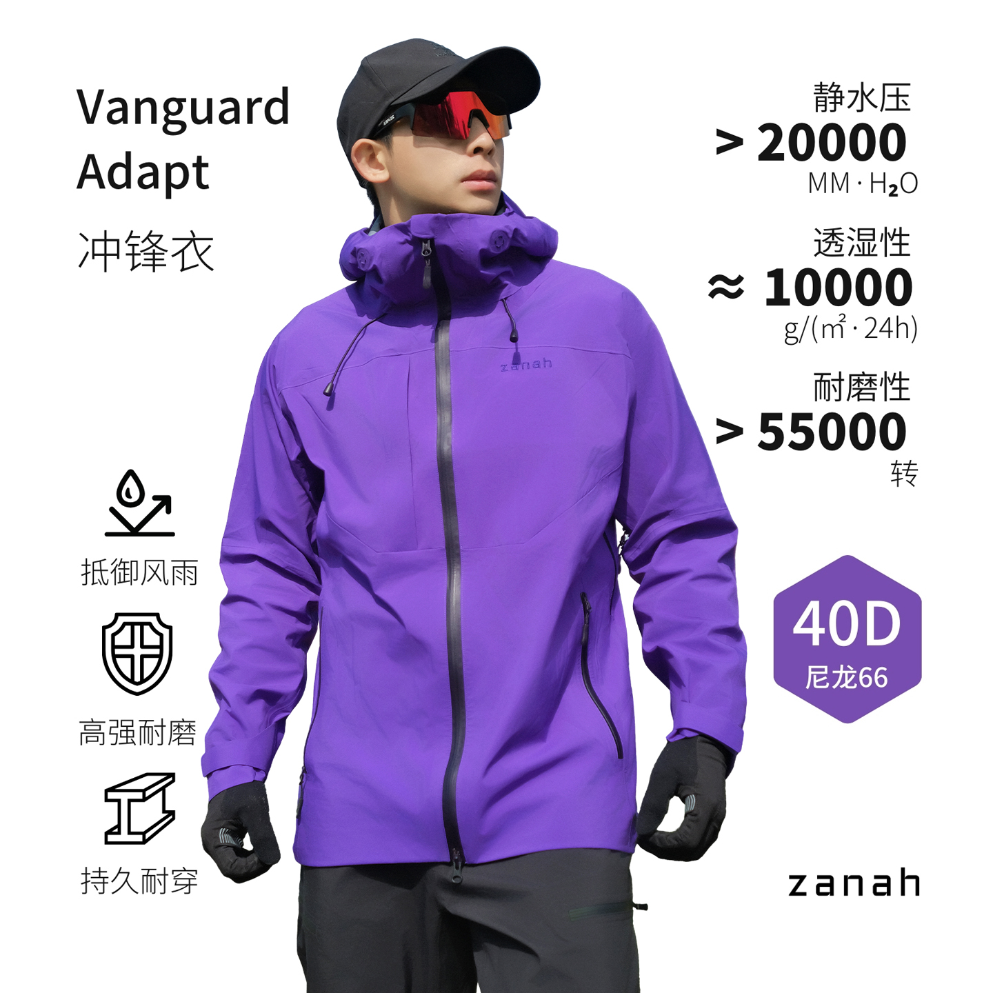 札纳户外冲锋衣防水防风登山服男