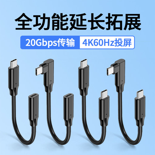 typec公对母延长线扩展坞加长线