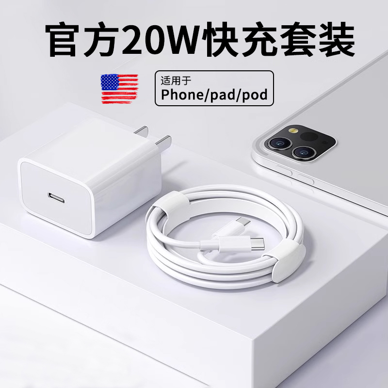 适用第4/6代iPadPro充电器套转