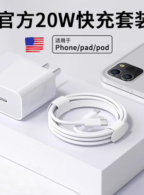 适用iPad Pro充电器线2022年第4/6代平板电脑12.9/11英寸快充线电源适配器A2436 A2759 A2437 A2761 A2764