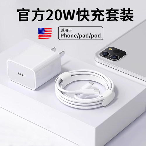 适用第4/6代iPadPro充电器套转