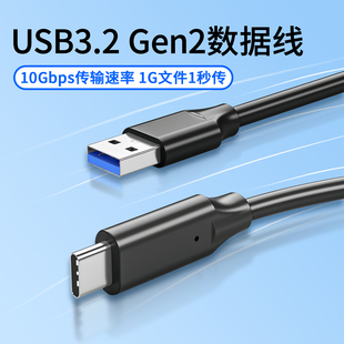 USB转Typec数据线高速移动硬盘盒usb3.0 3.2电脑传输线carplay适用苹果15手机iPhone16iPad刷机线快充LAF 3.1