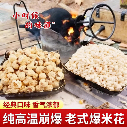 薏仁米爆米花炒熟薏米花年货干果