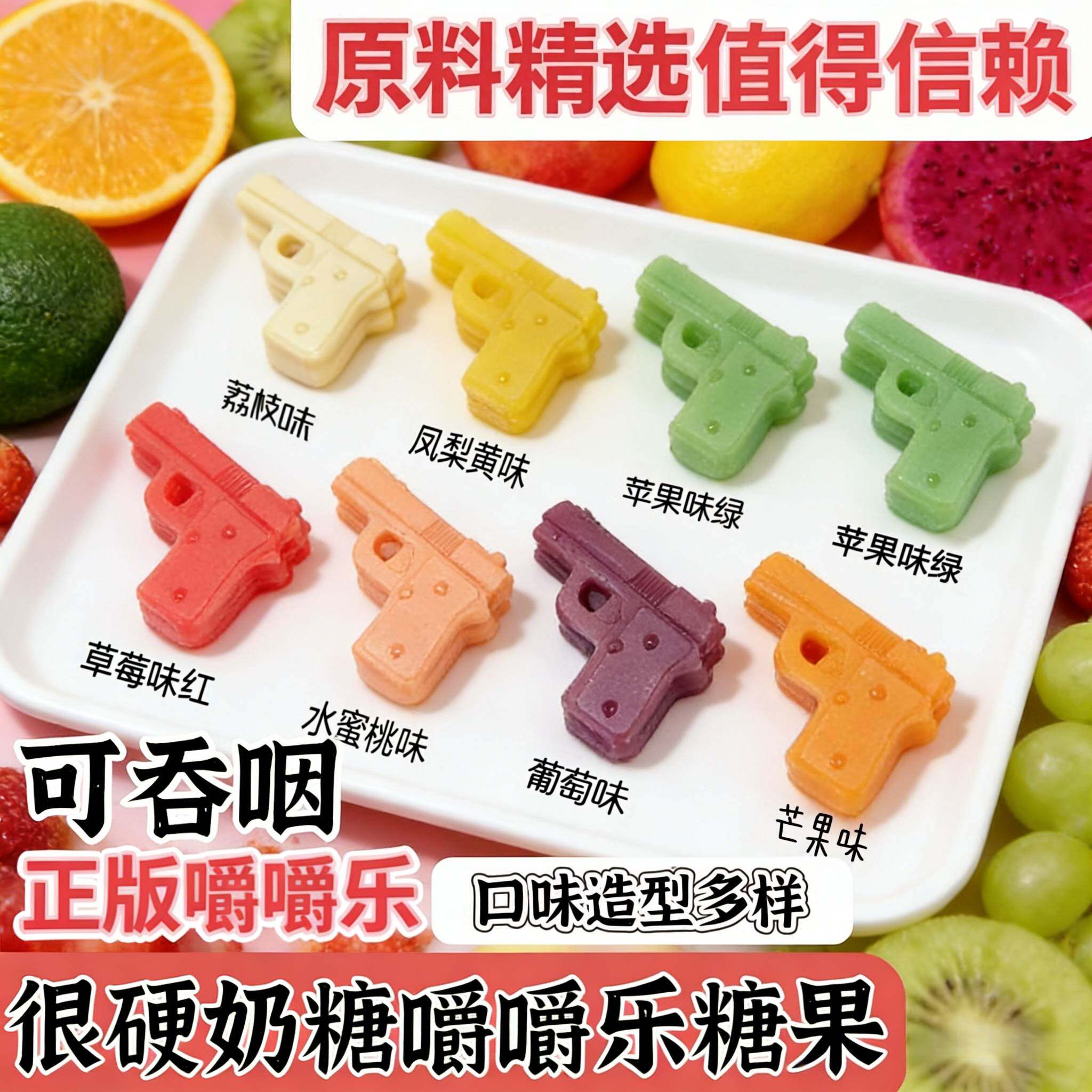 嚼嚼乐糖果网红吃播糖果零食耐嚼多彩软糖果拽拽糖休闲解馋零食