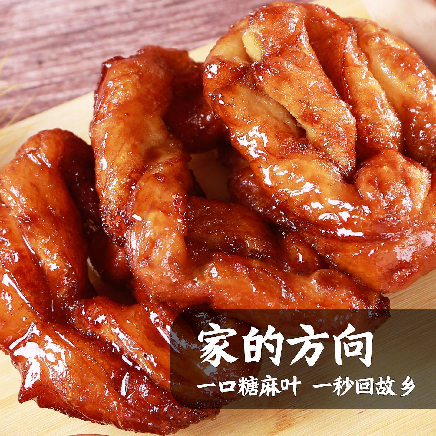 糖麻叶内蒙古巴盟特产糖麻叶糕点甜食酥麻叶地方特色小吃传统点心