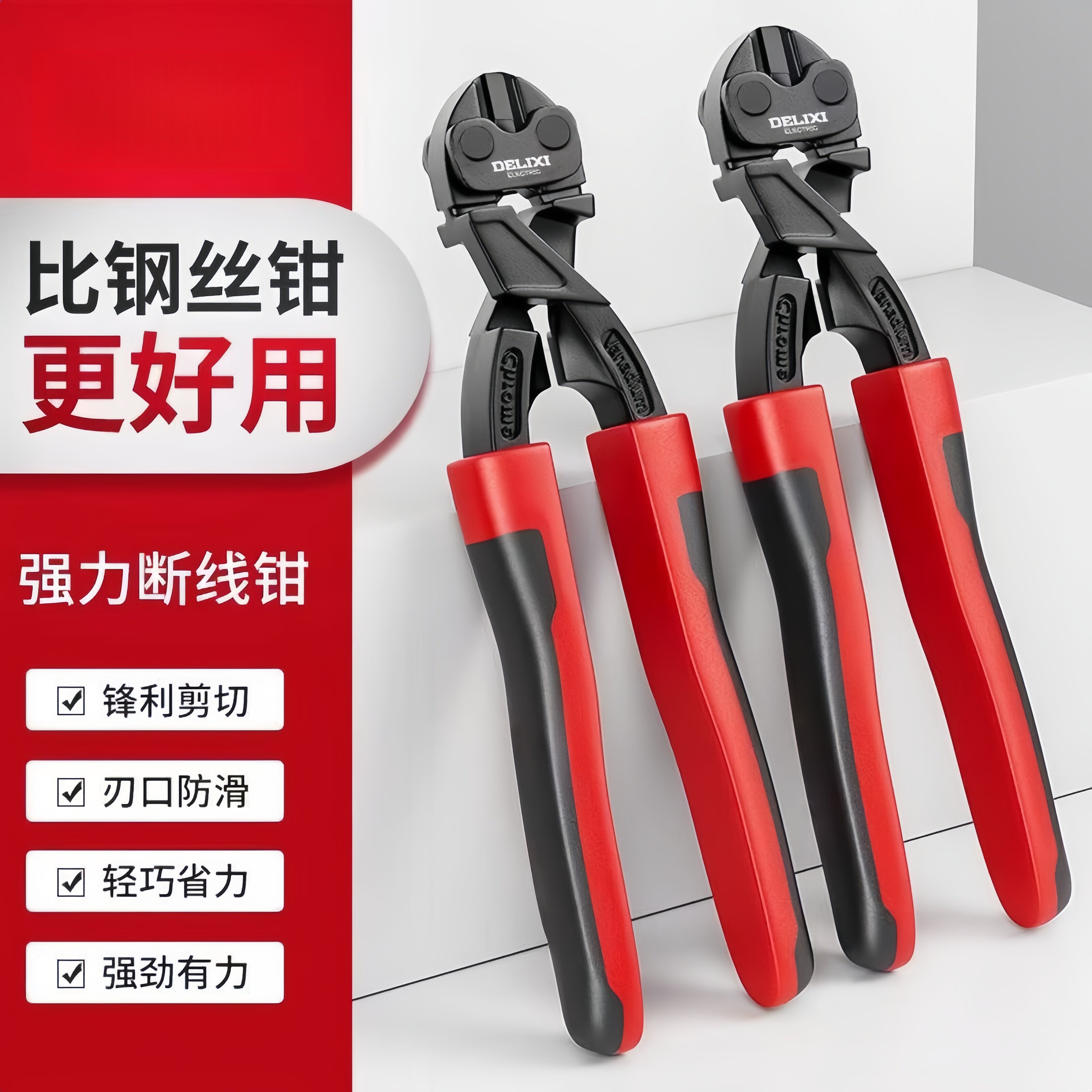 电动断线钳剪刀钢筋剪钳多功能电工专用剪省力剪线钳强力剪线钳