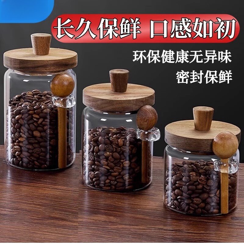 咖啡豆保存罐玻璃密封罐带勺小瓶子豆子收纳盒咖啡粉储存罐茶叶罐