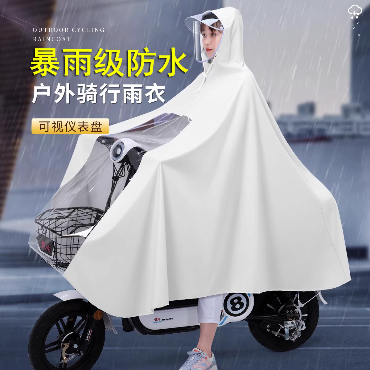 电动车雨衣时尚摩托 托电动车加大单双人新款长版全身防暴雨骑行