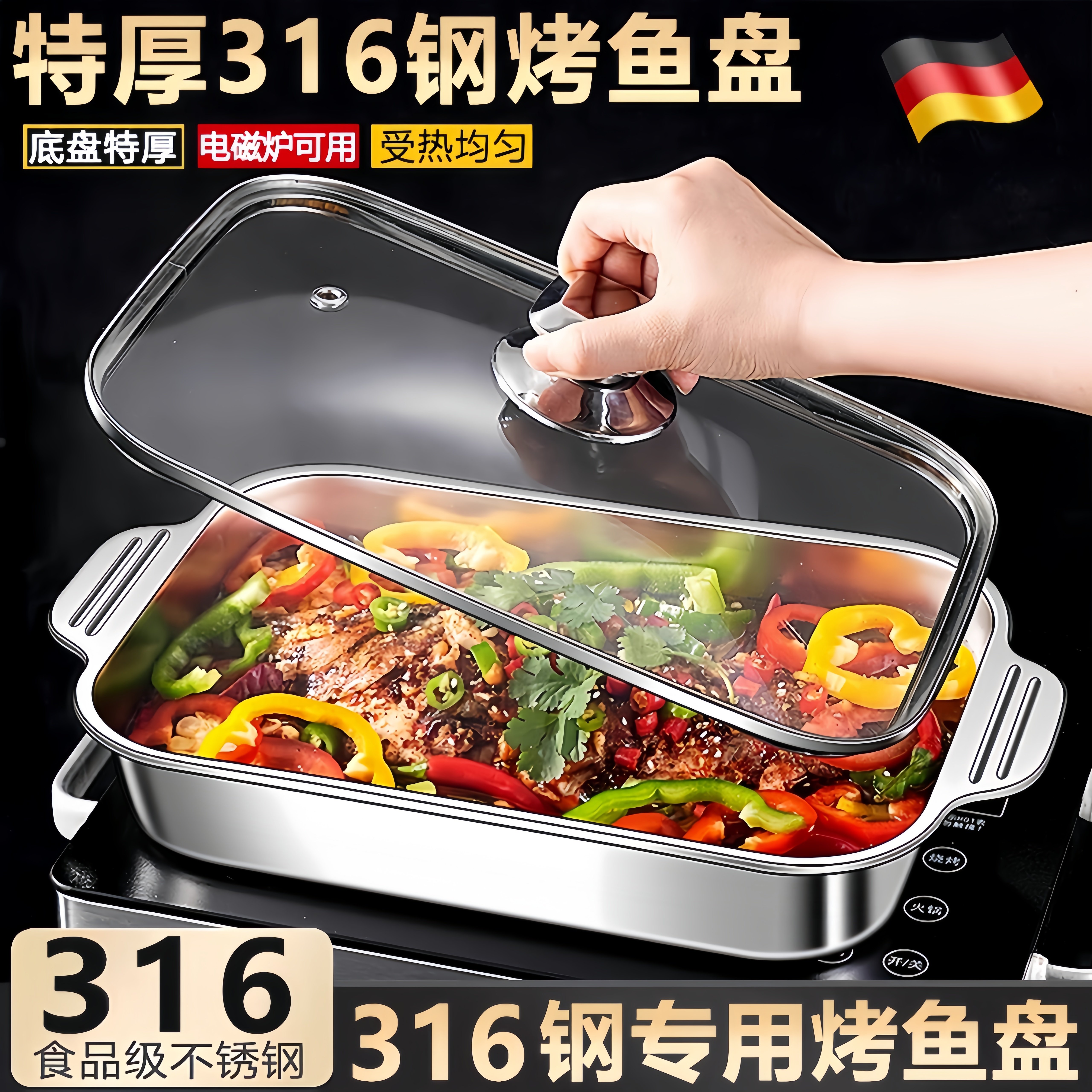 新款316不锈钢烤鱼盘长方形家用食品级加厚电磁炉烤鱼专用烤盘子
