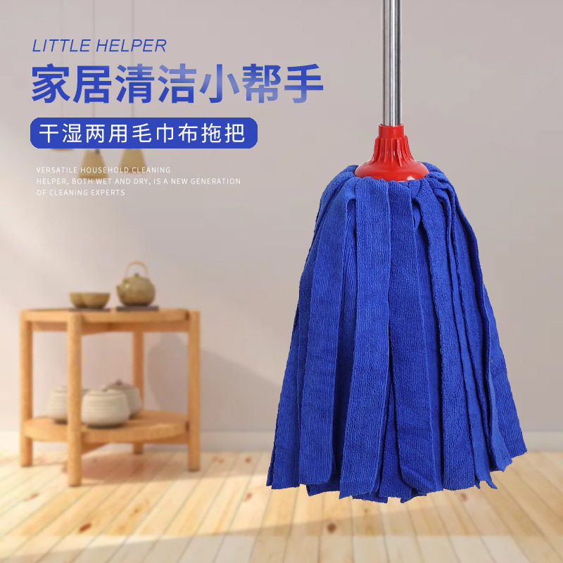 家用清洁干湿两用毛巾布拖把圆头吸水墩布木地板地拖学校老式拖把