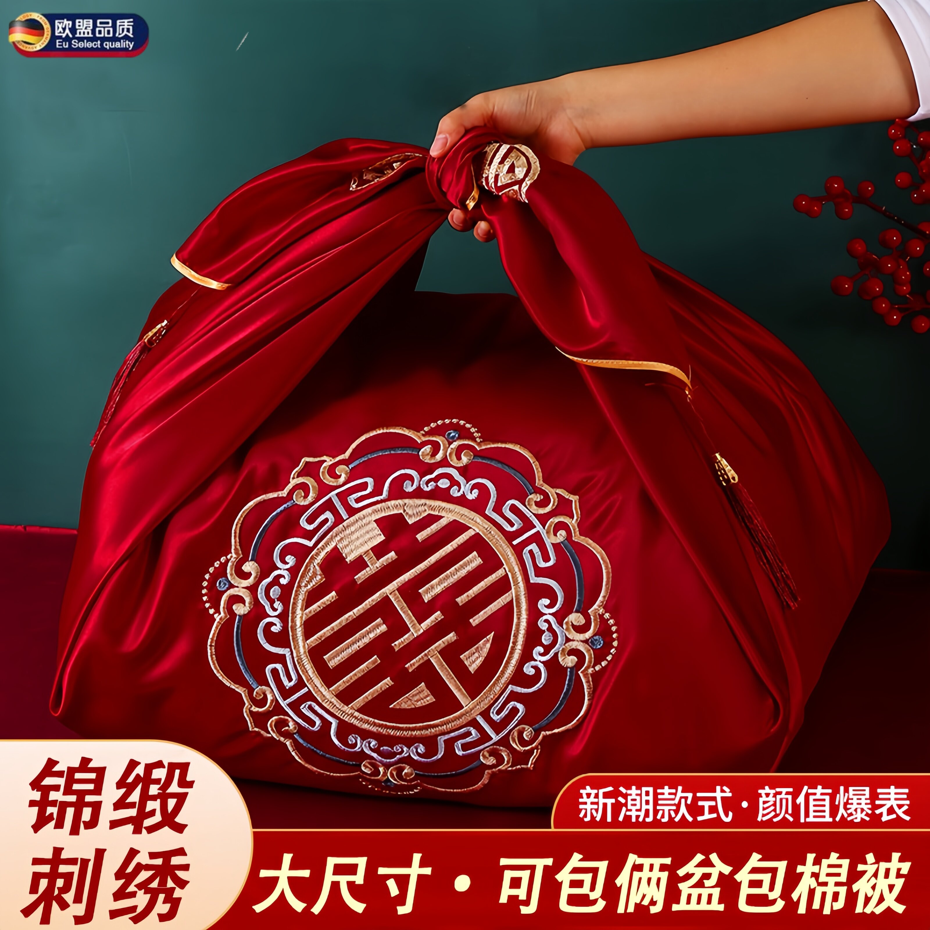 结婚包袱皮刺绣大号红包袱新娘陪嫁喜盆包裹布包袱布婚庆用品大全
