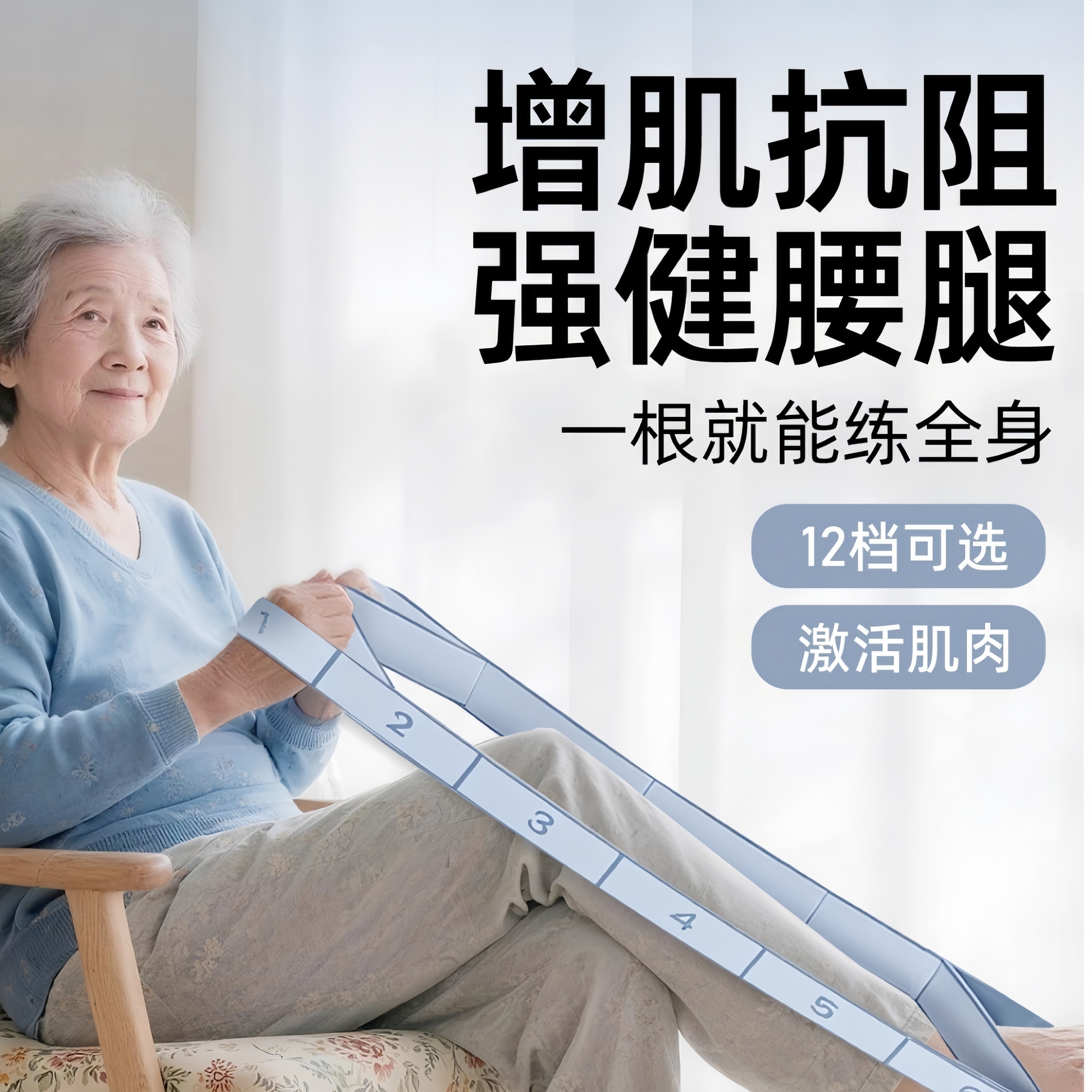 新款抗阻增肌数字阻力带中老年专用锻炼臀大肌腿部肌肉训练弹力带,运动/瑜伽/健身/球迷用品,瑜伽拉力带,淘宝优惠券,粉丝福利购,淘宝优惠卷