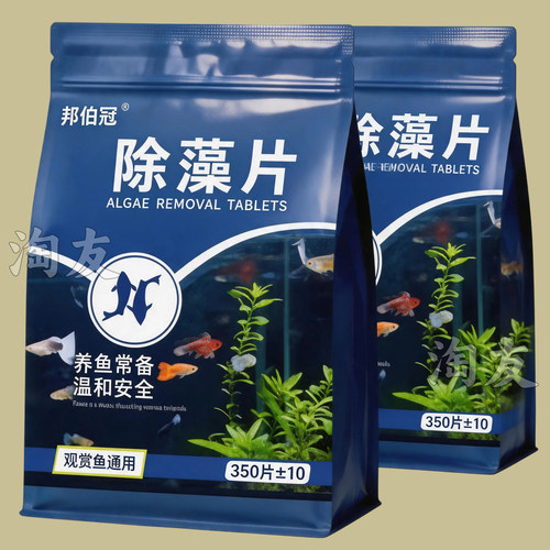鱼缸除藻片绿藻青苔绿水褐藻丝藻绿灭黑藻藻水除水垢苔剂净水专用