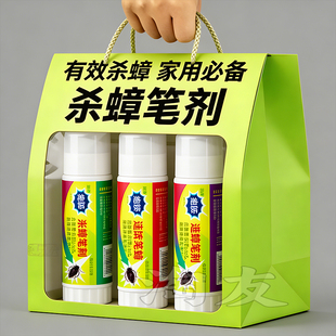 灭蟑螂神奇药笔强效蟑螂药杀蚂蚁灭跳蚤蟑螂粉进口蟑螂药笔灭蟑笔