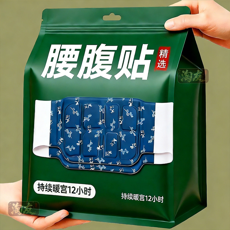 艾草暖足贴暖脚自发热腰腹贴加热保暖宝宝贴男女通用长效锁温