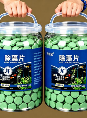 邦伯冠鱼缸除藻片抑藻净水不伤鱼