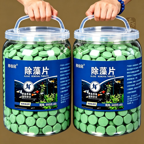 邦伯冠鱼缸除藻片抑藻净水不伤鱼