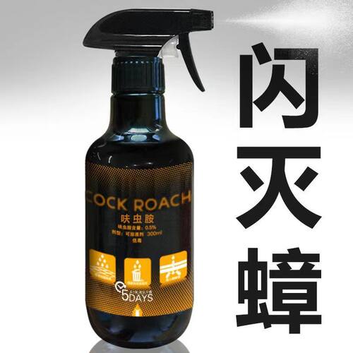 蟑螂药全窝端厨房除灭蟑螂一次净