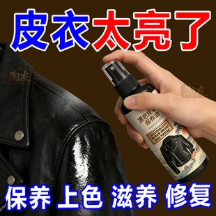 皮衣保养油真皮皮革保养油皮夹克皮沙发无色通用皮衣护理清洁上光