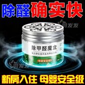 甲醛清除剂净化器魔盒神器除甲醛果冻除味新房强力去味家用装 修吸