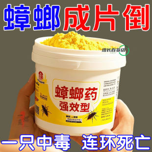 蟑螂药强效型家用非无毒全窝端厨房饭店灭蟑螂粉非神器全灭强力型