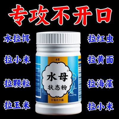 水母状态粉强力拉丝粉钓鱼饵料