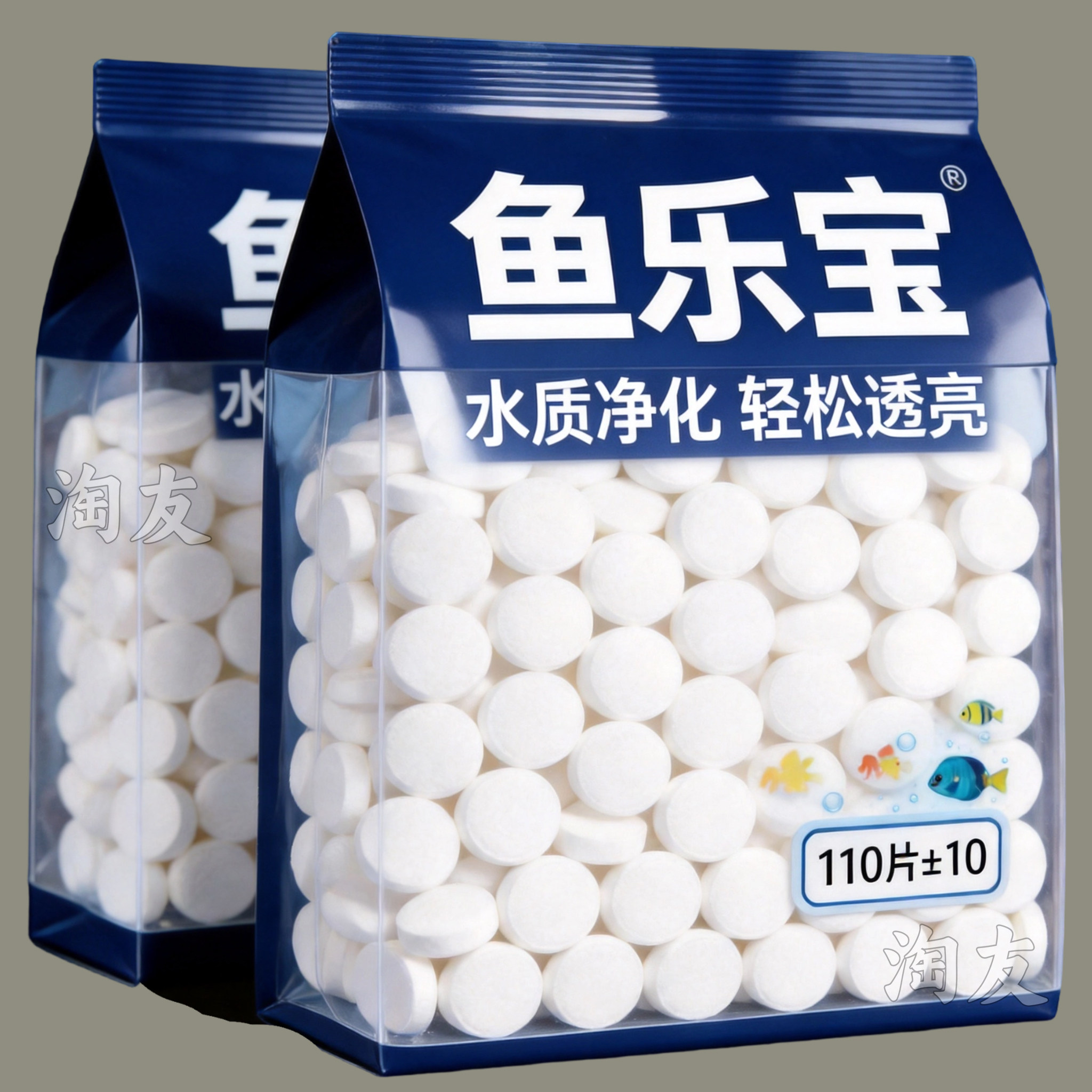 鱼乐宝除氯净水片免困水稳水质