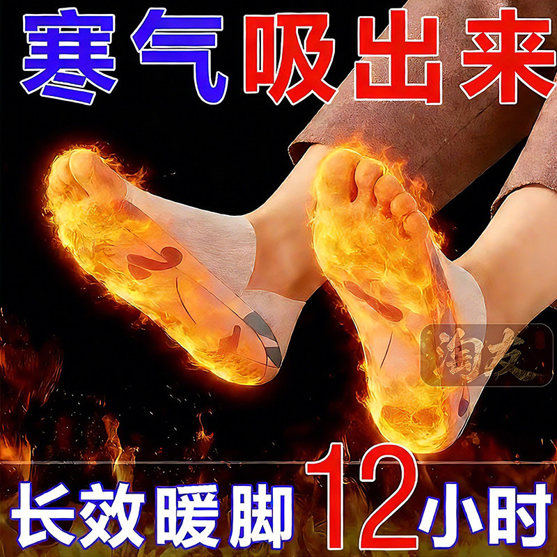 艾草暖足贴自发热暖身护脚踝加长款脚套防寒保暖成人蒸汽热敷暖贴