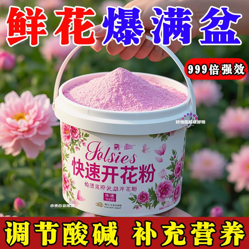 爆花王开花素强力催花促花通用型
