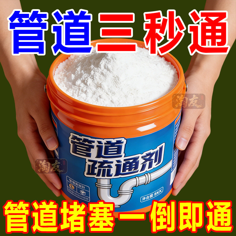 管道疏通剂强力溶解厨房下水道油污清洁棒通厕所马桶神器地漏堵塞