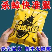 灭蟑螂药强效家用无毒全窝端卧室厨房杀蟑螂神器强力粘鼠板蟑螂粉