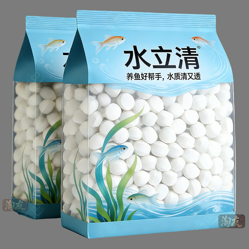 水产养殖鱼虾净水消毒除臭剂