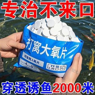 打窝增氧片水产增氧颗粒增氧片鱼池塘野钓增氧片垂钓鱼长效增氧剂