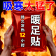 蒸汽暖足贴发热贴保暖贴冬季 暖脚宝神器艾草热敷贴自发热脚垫足底