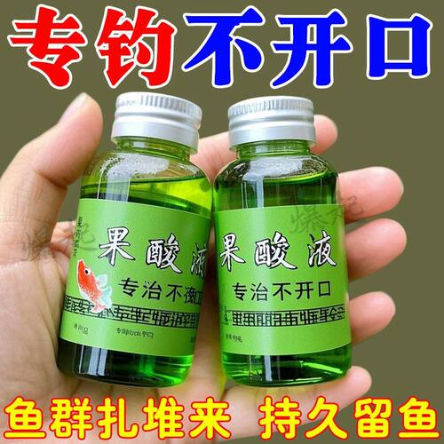 果酸浓缩原浆高浓度黑糖钓鱼小药