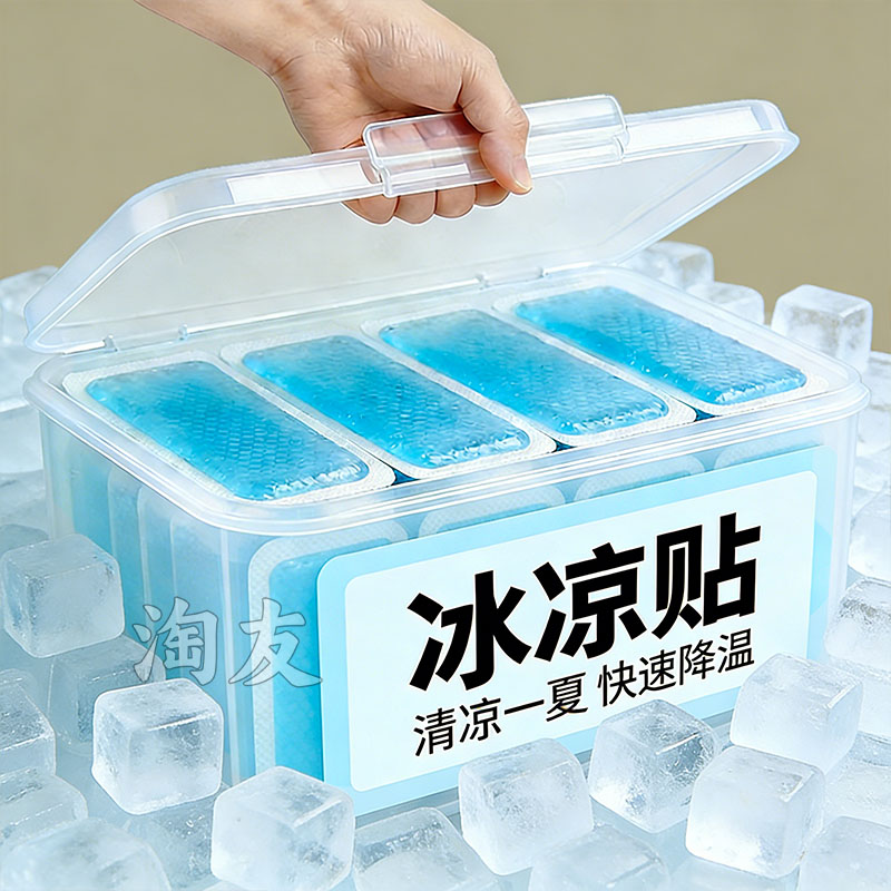 冰凉贴夏天降温神器学生上课军训成人散热贴防暑消暑贴夏季退烧贴