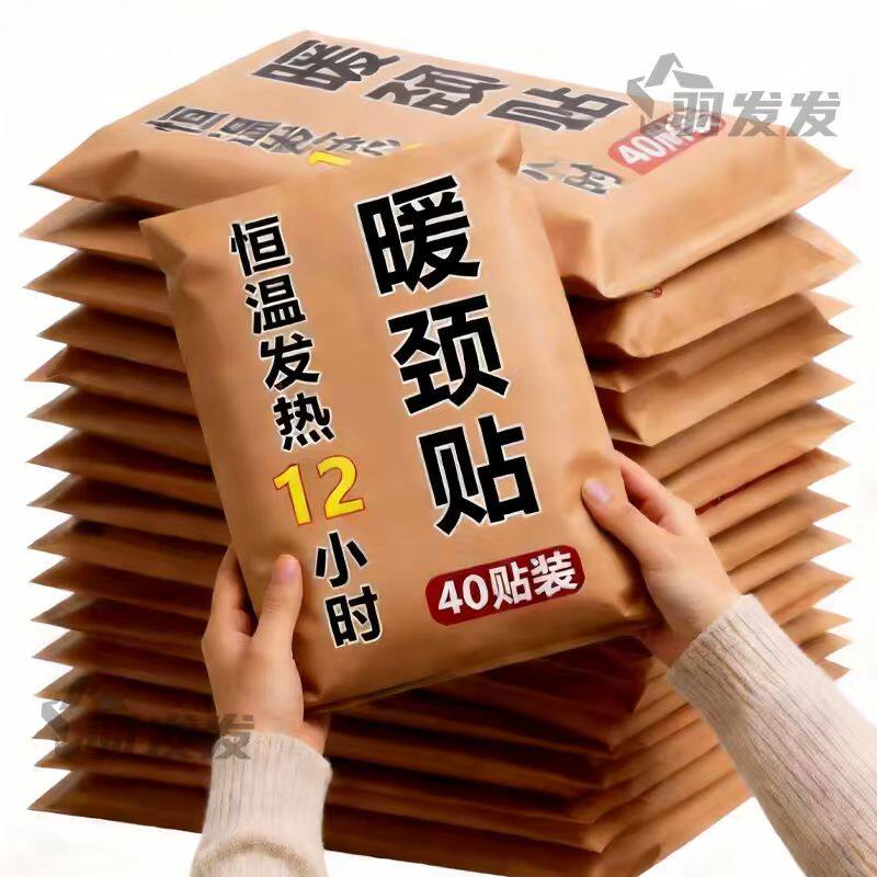 草本艾灸自发热暖颈贴热敷12h