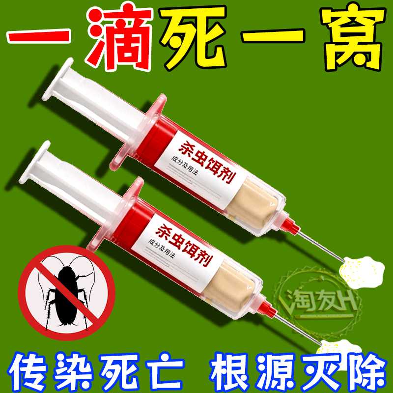 强效蟑螂药灭蟑胶饵神器杀蟑胶饵