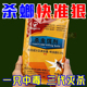 灭蟑螂药家用一窝全窝厨房端非强力灭蟑神器专用杀虫剂粉杀蟑