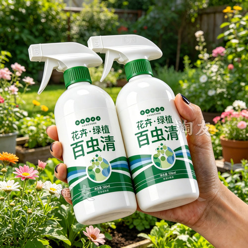 绿植盆栽百虫清温和驱蚜灭蚧喷剂
