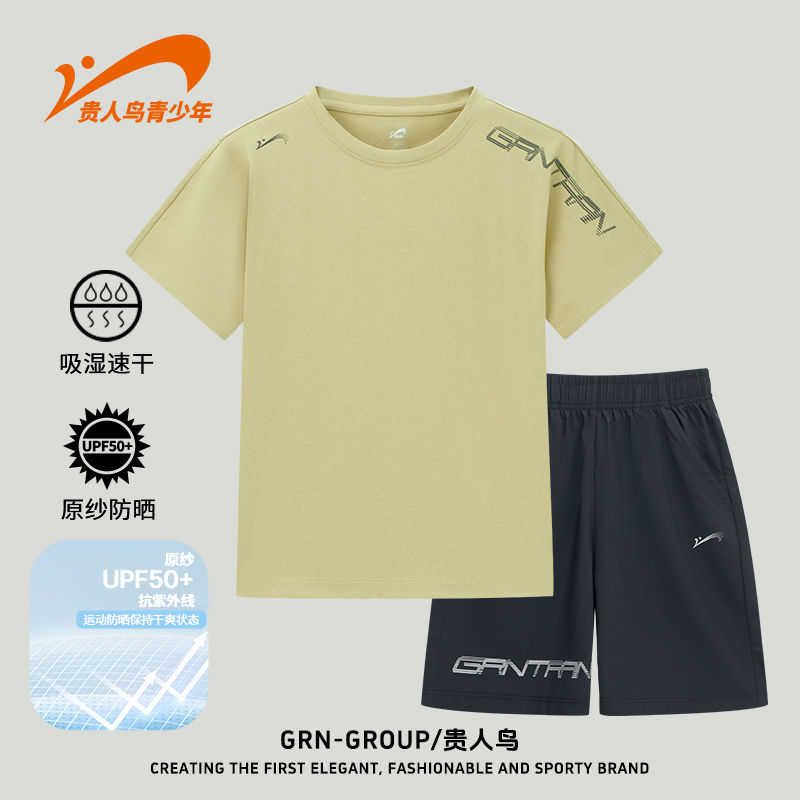 贵人鸟儿童男童夏套装夏季纯棉运动短袖大童2025新款短裤夏童装