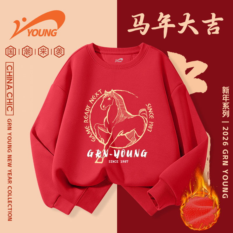 贵人鸟童装2026马年本命年红色儿童加绒卫衣男女童拜年服新年衣服