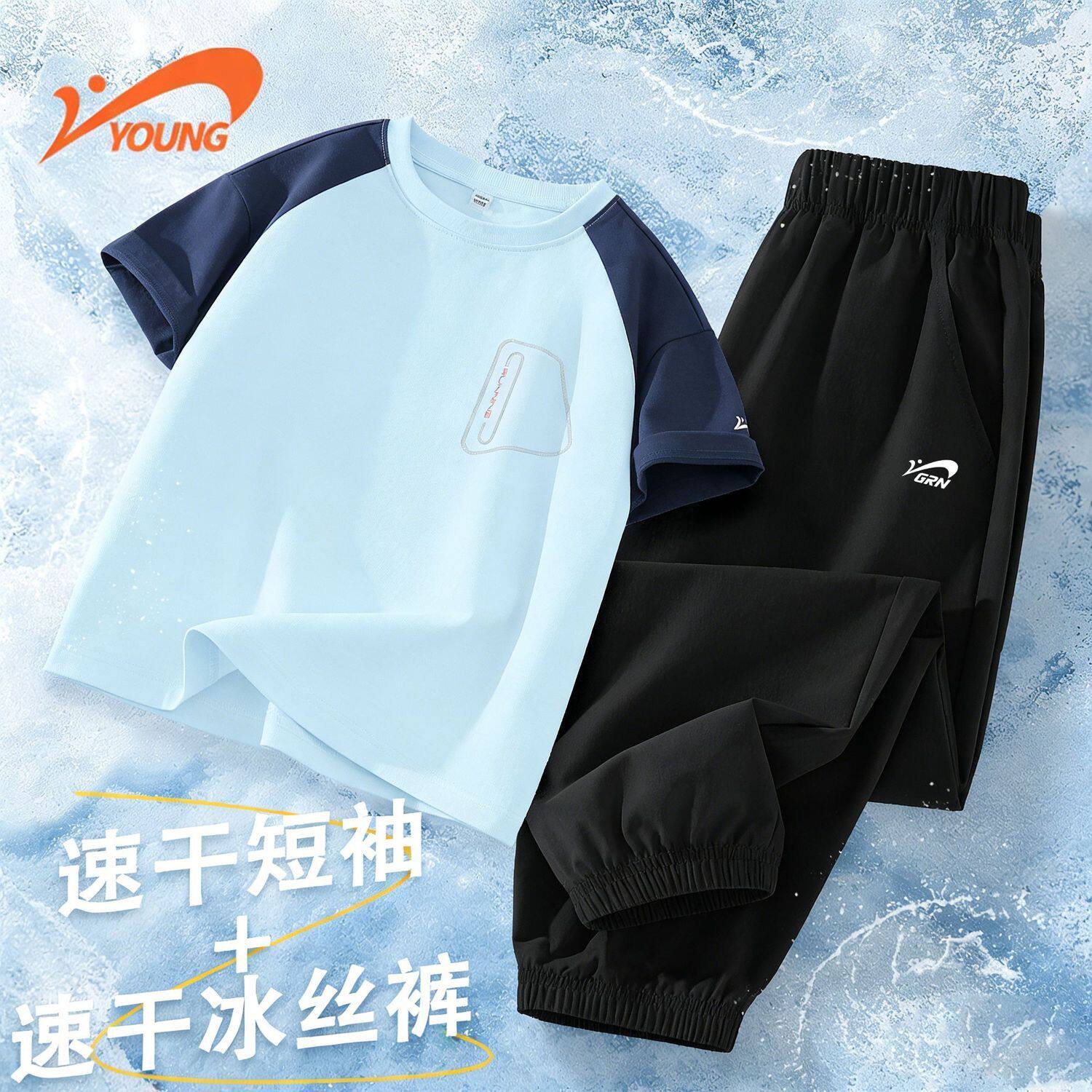 贵人鸟男童运动套装儿童夏季速干短袖长裤两件套中大童休闲服薄款