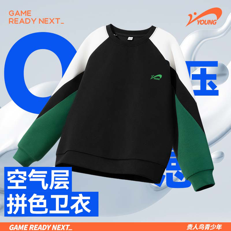 贵人鸟儿童装男童卫衣女童2025新款空气层长袖拼接撞色中大童上衣