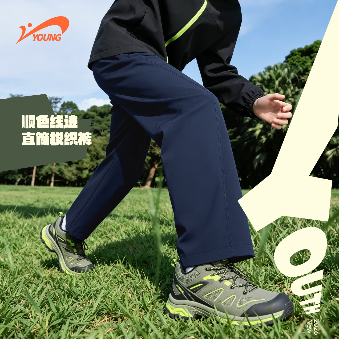 贵人鸟儿童直筒裤2026新款男女童裤子顺色线迹梭织长裤秋季登山裤