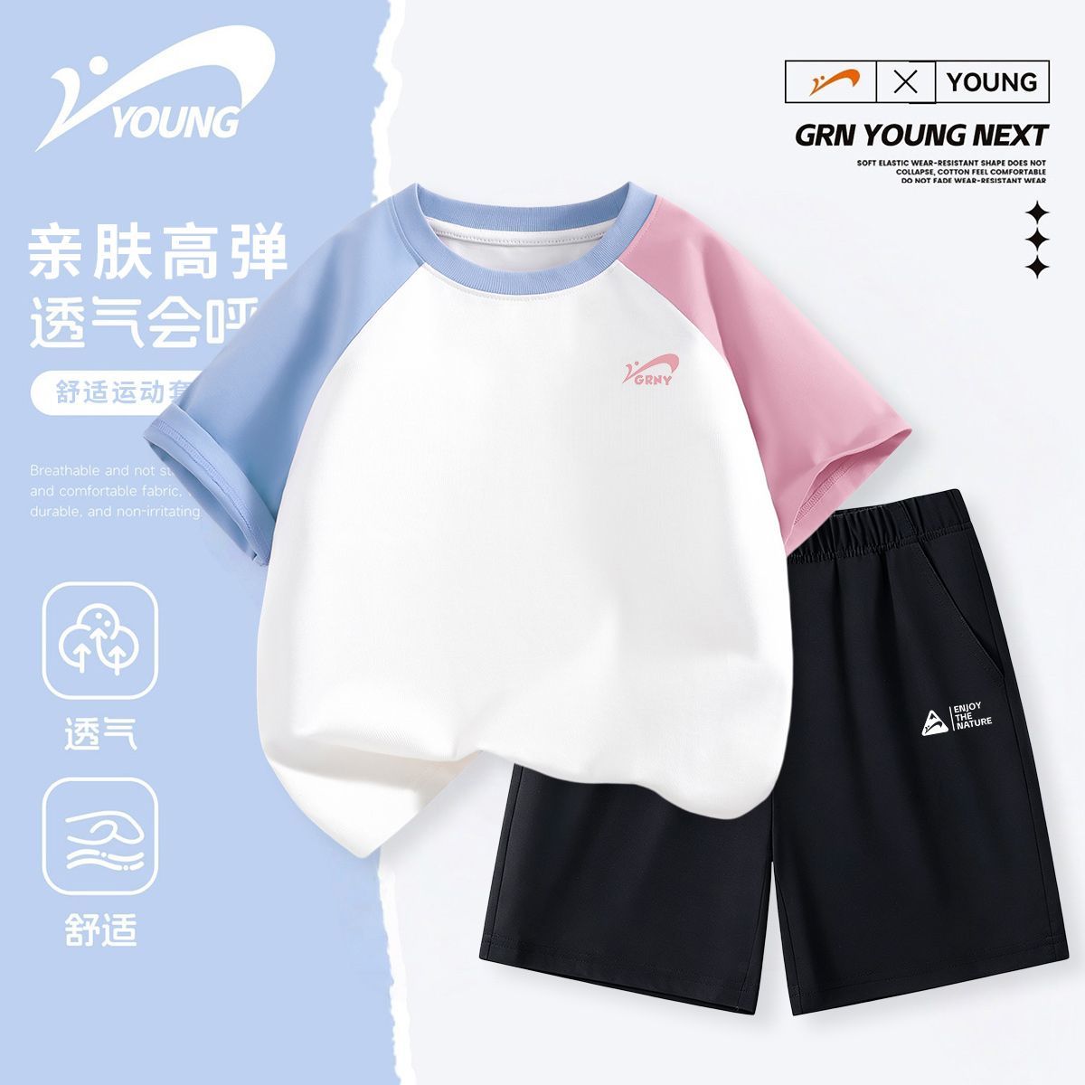 贵人鸟女童2026年新款夏季短袖T恤撞色童装透气亲肤儿童运动套装