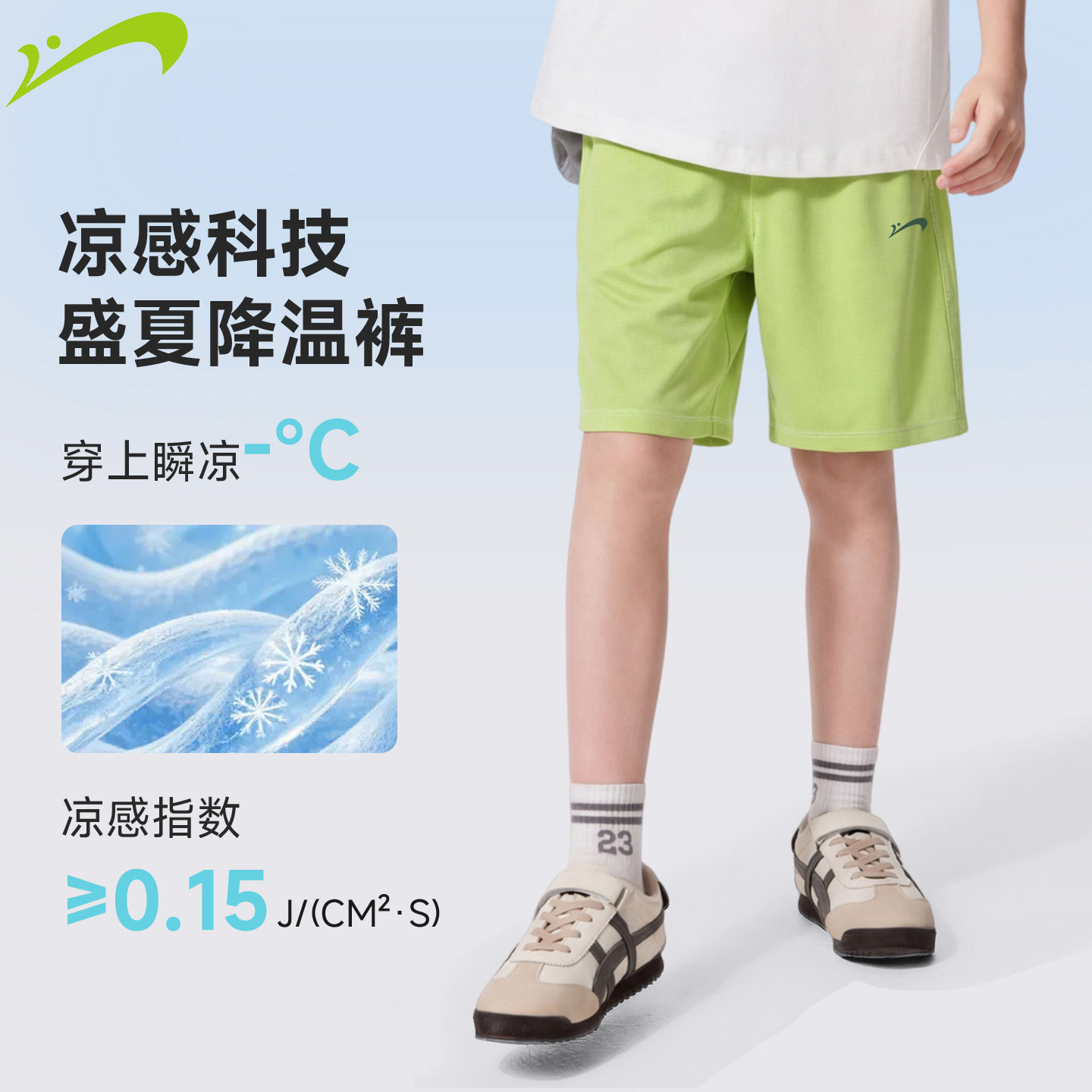 贵人鸟儿童速干运动短裤男女童夏季透气五分裤中大童凉感户外裤子